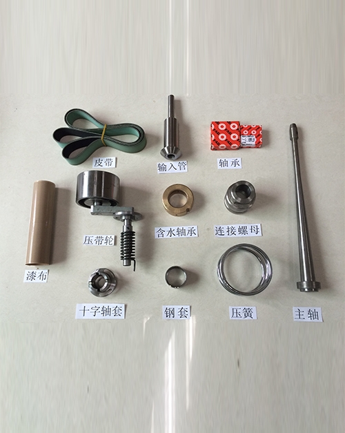 GQ142型管式離心機配件（jiàn）